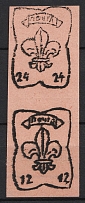 1946 Monchehof, ORYuR Scouts, Russia, DP Camp, Displaced Persons Camp, Se-tenant, Zusammendrucke (Wilhelm S 1, CV $130)