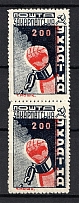 1945 Carpatho-Ukraine Pair `200` (Shifted Red, Print Error, Signed, MNH)