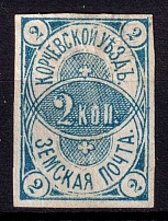 1889 2k Korcheva Zemstvo, Russia (Schmidt #3)