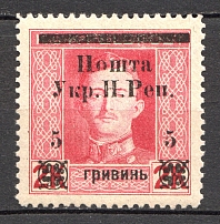 1919 Stanislav West Ukrainian People's Republic 5 ГРН (`и` instead `е`, MNH)