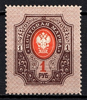 1889 1r Russian Empire, Horizontal Watermark, Perf. 13.25 (Sc. 45, Zv. 48, Signed, CV $70)