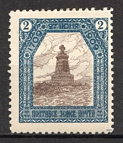 1909 Poltava Zemstvo Russia 2 Kop