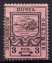 1915 3k Nolinsk Zemstvo, Russia (Schmidt #21)