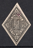 1881 3k Pskov Zemstvo, Russia (Schmidt #8, CV $30)