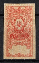 1918 5kr Ukraine, Revenue Stamp Duty, Russian Civil War