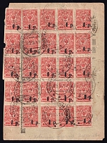 Kuban 1919 multi-franking 1r on 3k x 20 pmk NOVOMALOROSSIYSKAYA postal money order coupon
