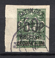 1920 50r/2k Batum British Occupation, Russia Civil War (Mi. 33, Imperforated, BATUM Postmark, CV $600)