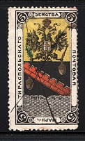 1887 Tiraspol №4 Zemstvo Russia 5 Kop (Canceled)