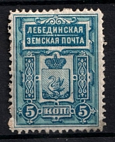 1887 5k Lebedin Zemstvo, Russia (Schmidt #6)