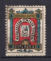 1886 5k Morshansk Zemstvo, Russia (Schmidt #19, Cancelled)