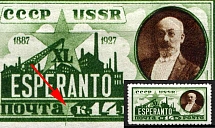 1927 Esperanto, Soviet Union, USSR (Line on Image, Full Set)