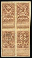 1919 20k Omsk, Far East, Siberia, Revenue Stamp Duty, Civil War, Russia (Block of Four)
