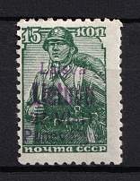 1941 15k Occupation of Lithuania Panevezys, Germany (Violet Overprint, Signed, CV $30)