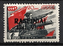 1941 1r Raseiniai, Occupation of Lithuania, Germany (Mi. 11, Signed, CV $40)