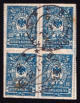 1921 10k Vladivostok, Far Eastern Republic (DVR), Siberia, Russia, Civil War, Block of Four (Vladivostok Postmark 31.07.1922, Cancellation)