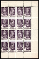 1970 Detroit, 1000th Anniversary of St. Olga, Ukraine, Underground Post, Part of Sheet (Corner Margins)