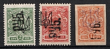 1919 Kharkiv, Local Issue, Russia Civil War (Overprint Goes UP, Signed)