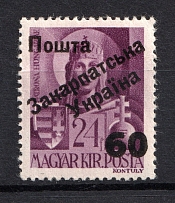 60 on 24 Filler, Carpatho-Ukraine 1945 (Steiden #54.II - Type V, Only 313 Issued, CV $75, MNH)