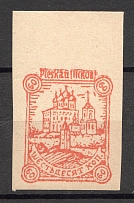 1942 Pskov Reich Occupation 60 Kop (Imperforated, CV $65, MNH)