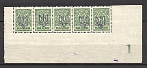 Kiev Type 2a - 2 Kop, Ukraine Tridents Strip (Control Number `1`, Old Forgeries, MNH)