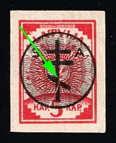 1919 5k West Army, Russia, Civil War (Russika 13, BROKEN Overprint, CV $35+)