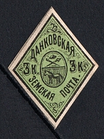 1873 3k Dankov Zemstvo, Russia (Schmidt #1, Green, CV $80)