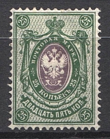 1904 Russia 25 Kop (CV $70)
