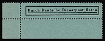 'By Deutsche Dienstpost East', Germany, Third Reich WWII Germany Propaganda (MNH)