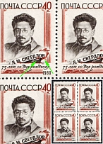 1960 Sverdlov, Soviet Union, USSR, Block of Four (SHIFTED Red, Full Set, MNH)
