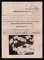 1943 Military Cover 'Secret', Field Post, Soviet Union, Anti-German Propaganda