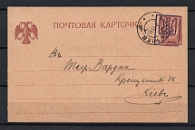 1919 Kiev Local Stationery Card (Kiev 3)