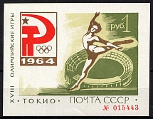 1964 XVIII Olympic Games in Tokyo Green, Soviet Union, USSR, Souvenir Sheet (MNH)