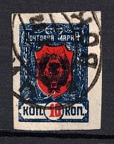 1921 10k Chita Far Eastern Republic, Russia Civil War (CHITA VOKZAL Postmark)
