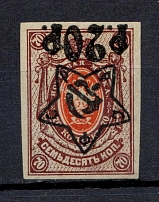 1922 20R RSFSR (INVERTED Overprint, Signed, CV $75, MNH)