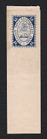 1869 Bogorodsk Zemstvo 5k Postal Stationery Cover, Mint (Wrapper, Schmidt #1, CV $600)