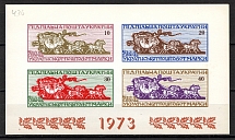 1973 Day of the Ukrainian Postage Stamp Block Sheet (Only 250 Issued, MNH)