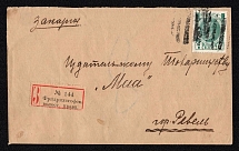 Friedrichhofskoe vol., Ehstlyand province Russian Empire (cur. Estonia), Mute commercial registered cover to Revel', Mute postmark cancellation