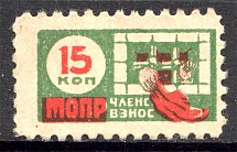 International Red Aid MOPR `МОПР` Labor Union 15 Kop