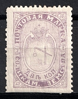1889 2k Solikamsk Zemstvo, Russia (Schmidt #30, CV $100)