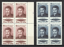 1954 75th Anniversary of the Birth of Stalin Blocks of Four (Full Set, MNH)