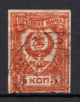1921 5k Chita Far Eastern Republic, Russia Civil War (NIKOLAYEVSK-on-AMUR Postmark)