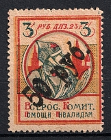 1923 50r on 3r In Favor of Injured Soldiers, USSR Charity Cinderella, Russia