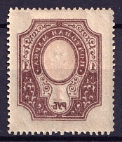 1908-23 1r Russian Empire (Zv. 95oa, Offset Abklyach of Frame, CV $50, MNH)