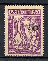 1923 30000R/500R Armenia Revalued, Russia Civil War (Black Overprint, CV $20)