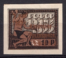 1923 1r Philately - to Workers, RSFSR, Russia (Zv. 101, Bronze Overprint, Signed, CV $400)