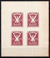 1945 1mk Helmstedt, Poland, DP Camp, Displaced Persons Camp, Souvenir Sheet (Wilhelm 9, Imperforate, CV $330)