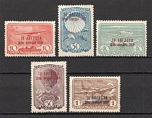 1939 USSR Aviation Day of the USSR (Full Set)