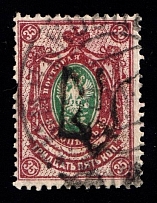 1918-19 Mynkovtsy (Mynkivtsi) postmark on Podolia 35k, Ukrainian Tridents, Ukraine
