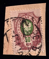 1918 Nemirov (Nemyriv) postmark on piece with Podolia 50k, Ukrainian Tridents, Ukraine