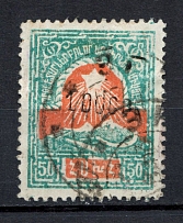 1923 10000R/50R Armenia Revalued, Russia Civil War (Black Overprint, Canceled, CV $40)